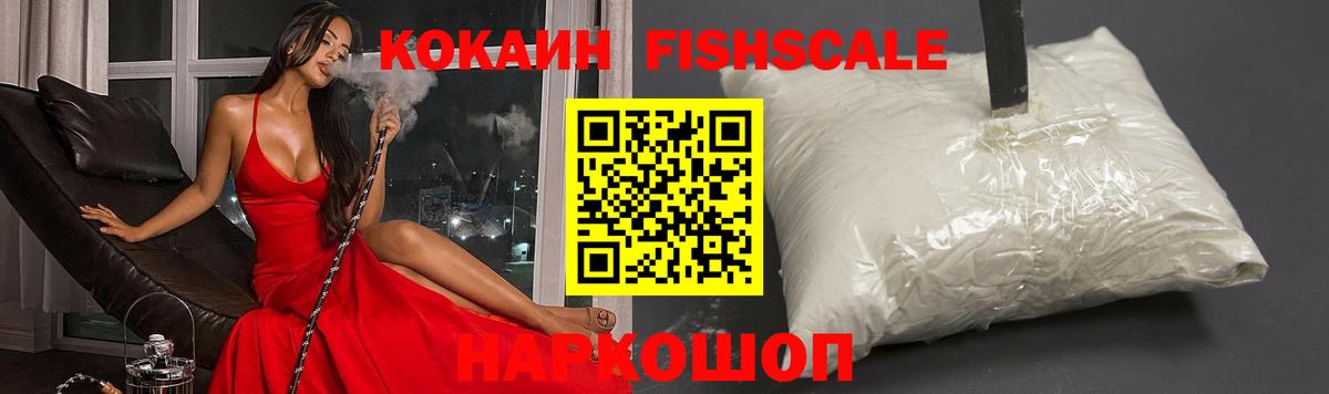 КОКАИН 99% Владикавказ