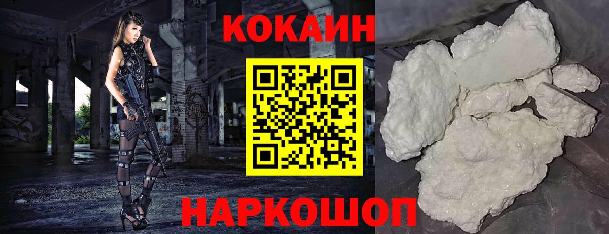Владикавказ  КОКАИН 99%  Вход с VPN  COCAIN VHQ 