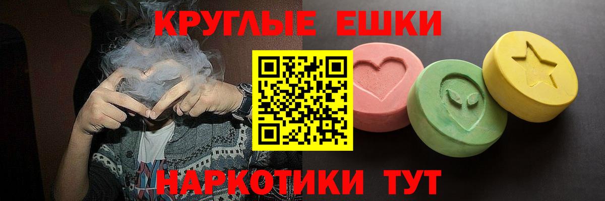 купить наркоту  ЭКСТАЗИ ешки  Вход с VPN  Владикавказ  Ecstasy 