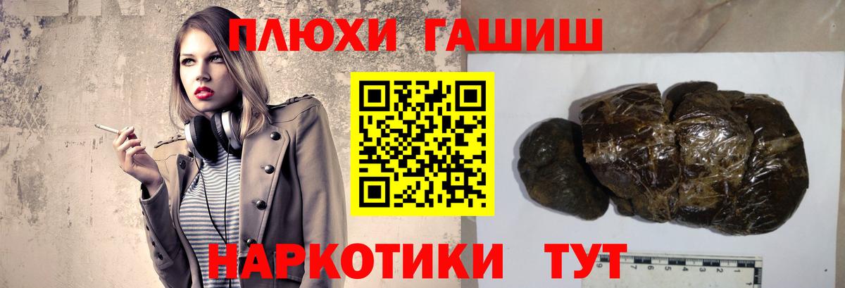ГАШИШ  ГАШ убойный  Владикавказ  Вход с VPN  купить наркоту  ГАШИШ VHQ 