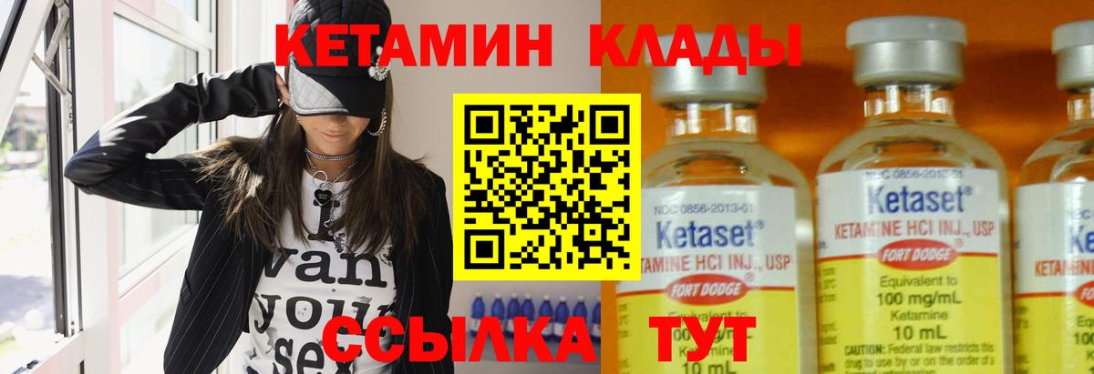 Владикавказ  Кетамин VHQ  Вход с VPN  Кетамин ketamine 