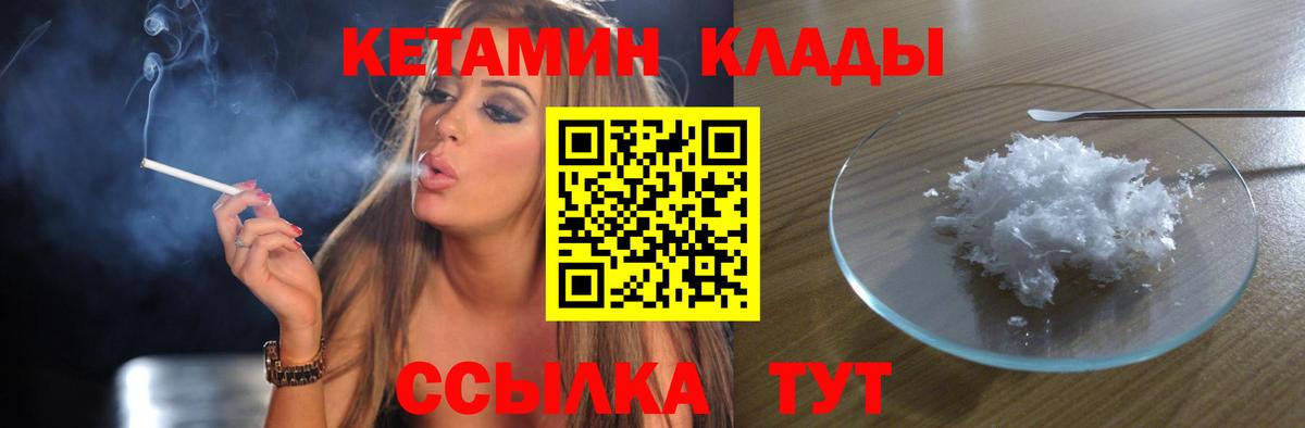 КЕТАМИН ketamine Владикавказ