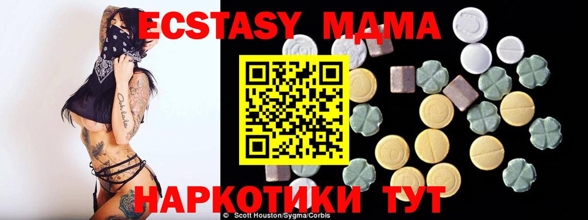 MDMA Molly Владикавказ