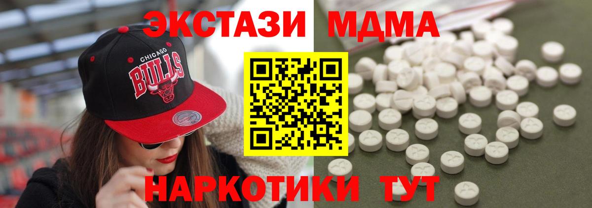 MDMA crystal  Вход с VPN  Владикавказ  МДМА кристаллы 
