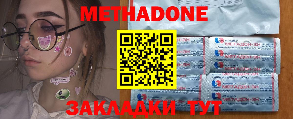 МЕТАДОН VHQ  ОМГ ОМГ онион  Владикавказ  Вход с VPN 