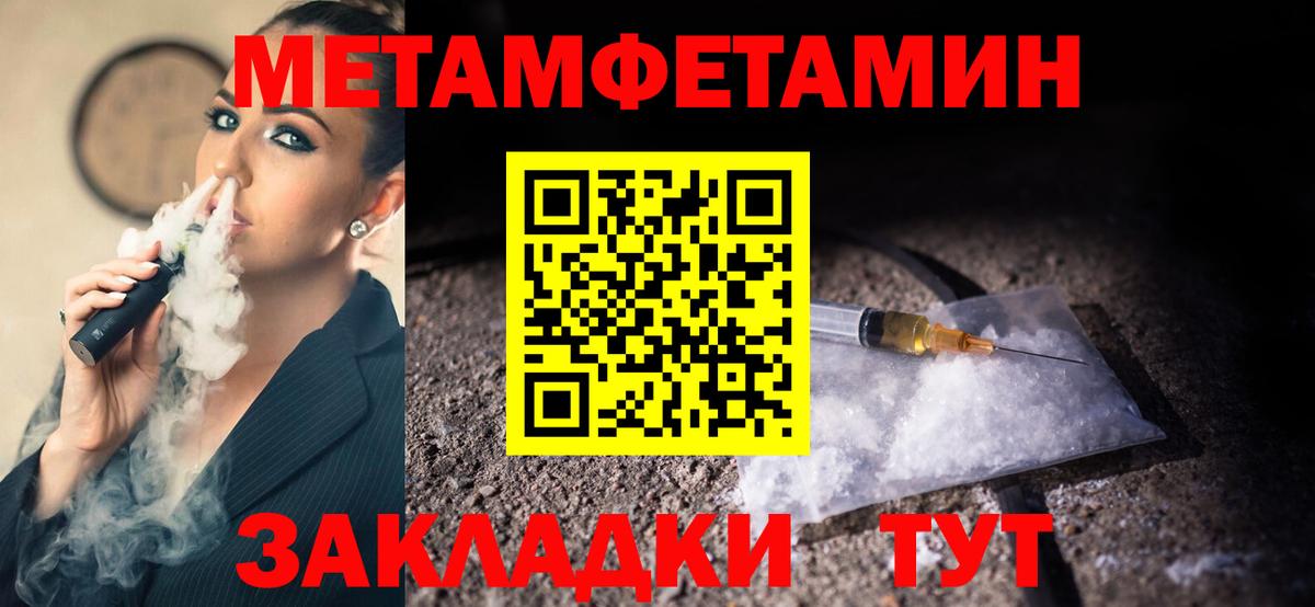 Метамфетамин Methamphetamine  Метамфетамин Methamphetamine  Владикавказ  МЕТАМФЕТАМИН  Вход с VPN 