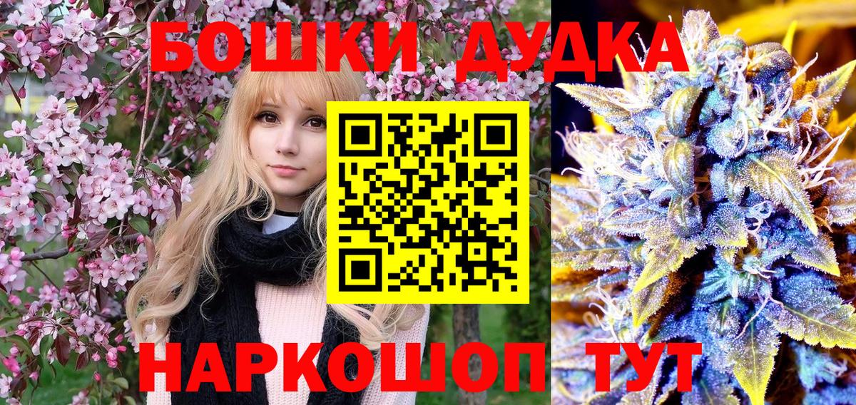 Бошки Шишки сатива Владикавказ